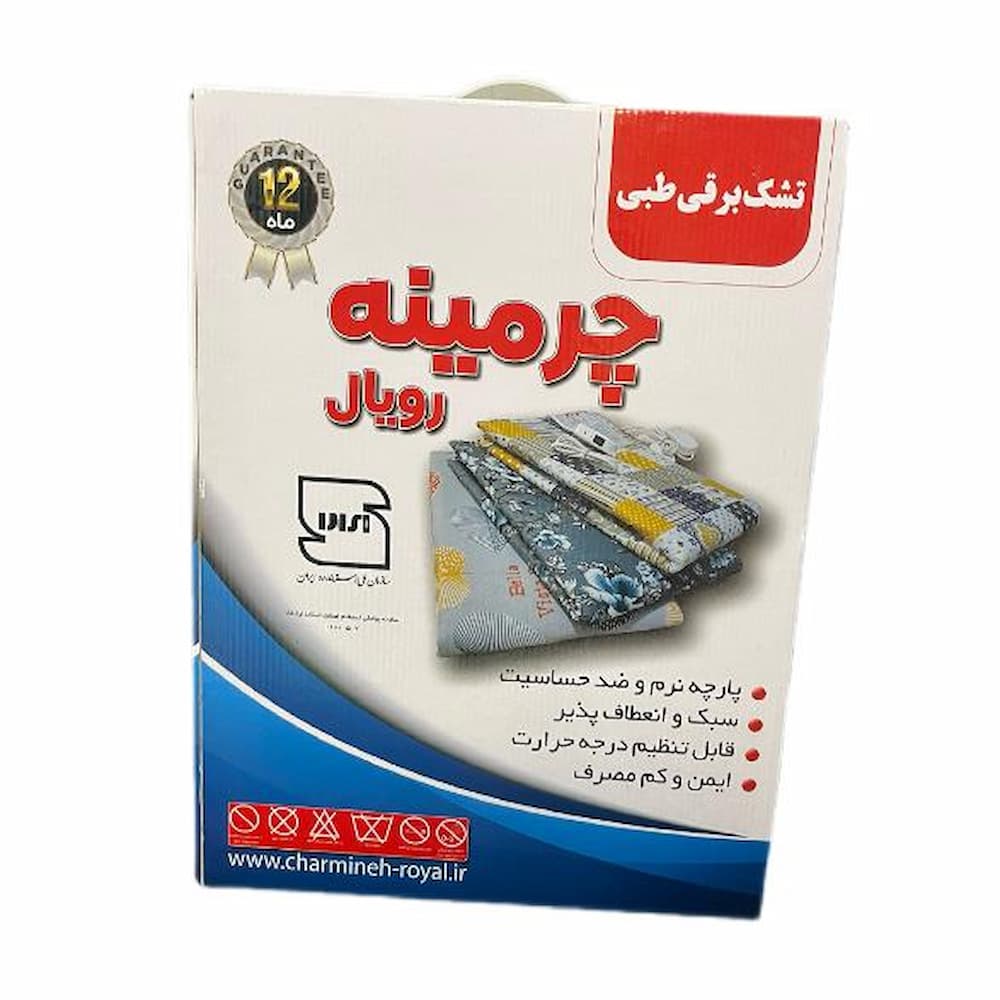 تشکچه برقی چرمینه رویال جدید 2